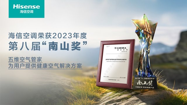 海信新风空调璀璨C3：净化实力再获肯定，引领空净新时代