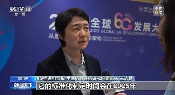 我国6G核心方案揭晓，预计2030年实现商用，引领全球通信新纪元