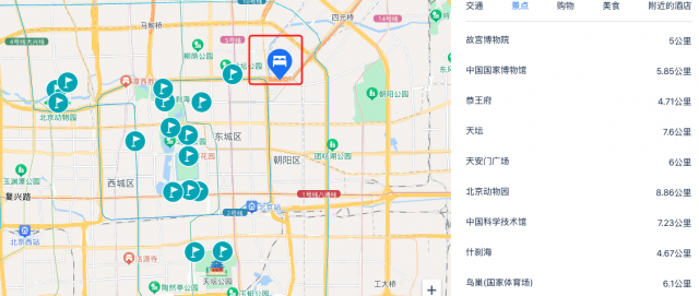 北京东直门雅辰悦居酒店「北京东直门雅辰悦居酒店怎么样」