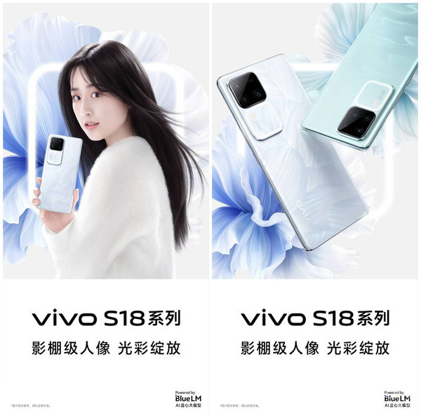 贾净东揭秘vivo S18系列：搭载百万跑分处理器，刷新性能新高度