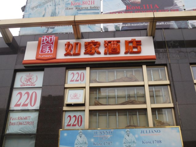 北京如家快捷酒店有哪些急求