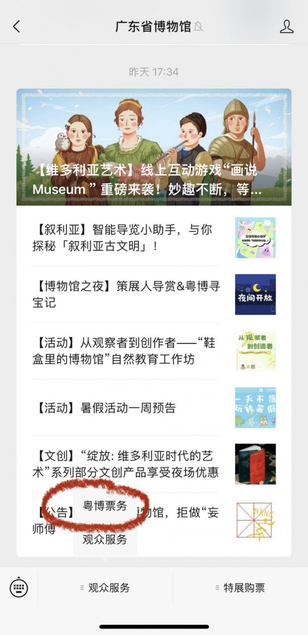 广东省博物馆周二至周日开放 广东省博物馆开放时间
