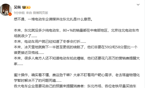 电动车企硬碰硬，东北冰天雪地营销战，汽车博主吐槽无新意