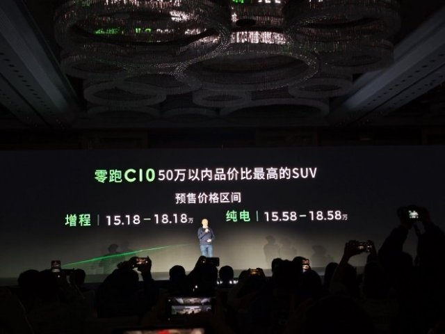 零跑C10预售火热开启，仅售15.18万元起，领跑新能源市场