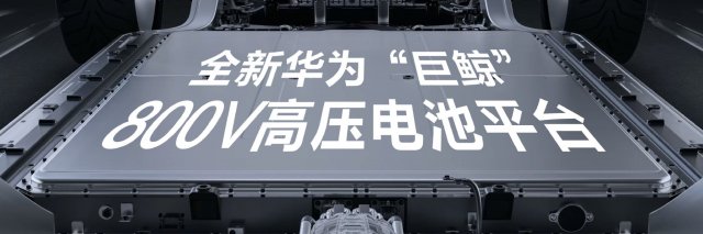 问界M9震撼上市，豪华驾驭仅需46.98-56.98万元