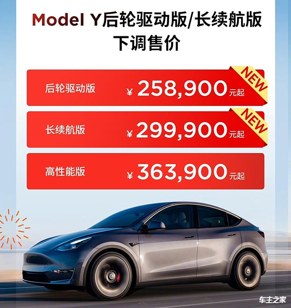 特斯拉焕新版Model3及ModelY降价，引领电动汽车新潮流