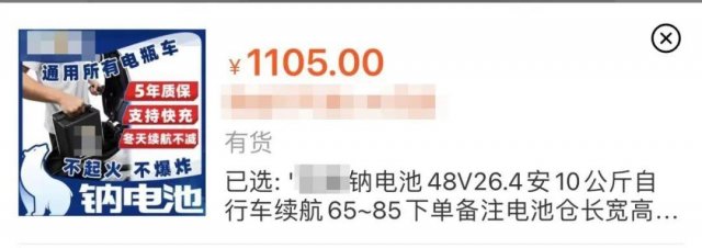 钠电池震撼上市：耐用10年、抗寒能力强、充电迅速，价格亲民现已开售