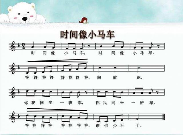 儿童歌曲推荐 适合儿童唱的曲目