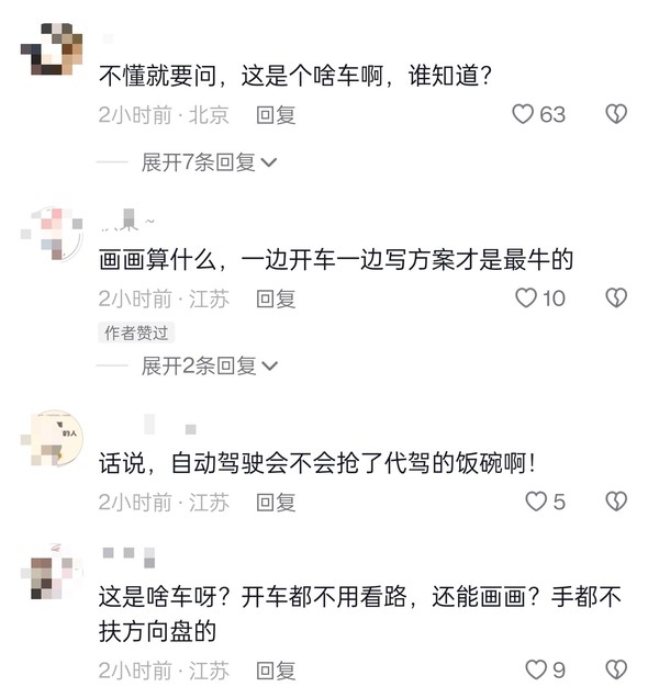 美女高速画画引爆网络，昊铂GTL3版即将震撼上市