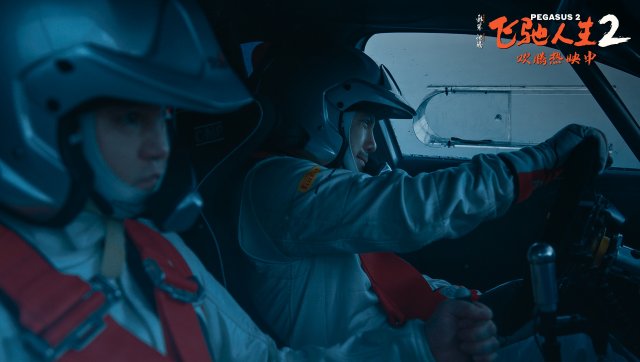 《飞驰人生2》发布“极端天气”特辑，带你领略奇观，沉浸体验飙车激情