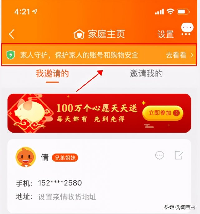 淘宝亲情号怎么开通付款，淘宝亲情号怎么开通花呗付款