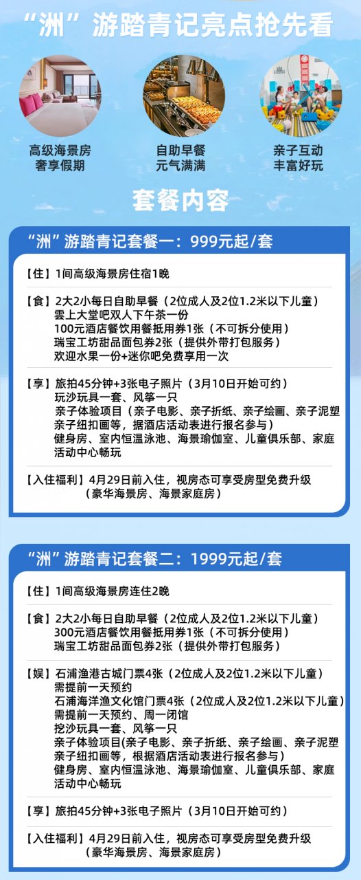 宁波象山海景皇冠假日酒店