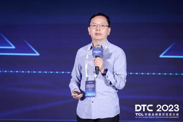 TCL华星引领DTC2024，助推智慧屏显生态完善与显示产业升级