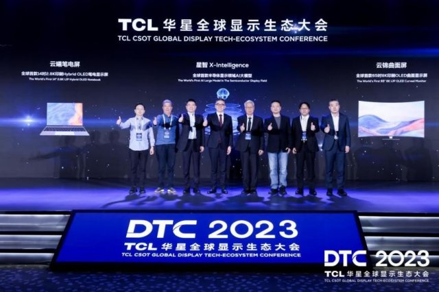 TCL华星引领DTC2024，助推智慧屏显生态完善与显示产业升级