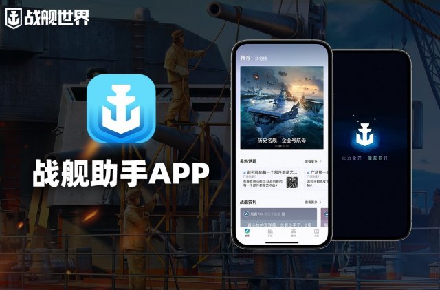 《战舰世界》13.2版本全新巡洋舰抢先上线，体验海上霸主的无尽魅力