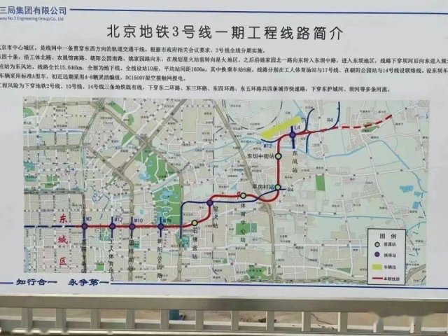 10号地铁站所有的站点 北京地铁10号线时间北京地铁十号线站名