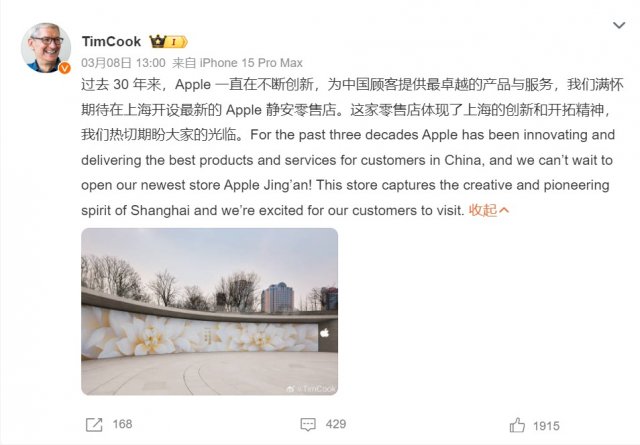 上海静安AppleStore：3月21日盛大开业，苹果中国旗舰店再创新高