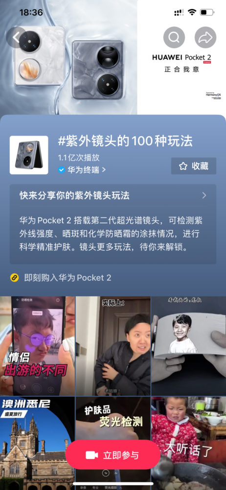 华为Pocket2：四摄全焦段XMAGE，量肤定制影像，让美丽触手可及