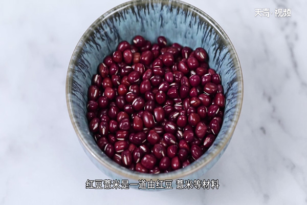 红豆薏米吃法窍门 红豆薏米的吃法和做法