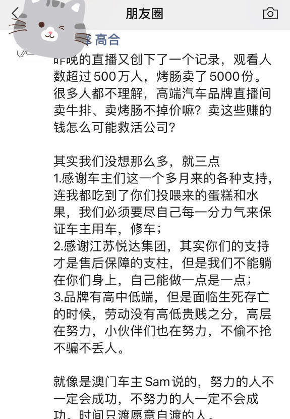 高合自救卖烤肠引争议，回应：劳动无贵贱之分