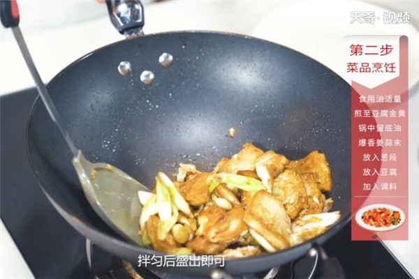 农家葱爆豆腐的做法大全(农家葱爆豆腐的做法窍门)