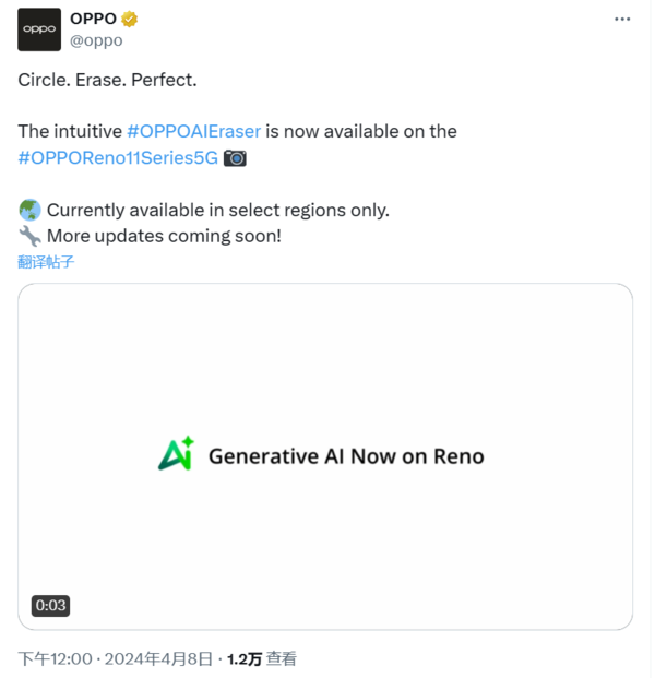 OPPO海外Reno11系列用户独享：AI消除功能即将上线，让拍照更精彩