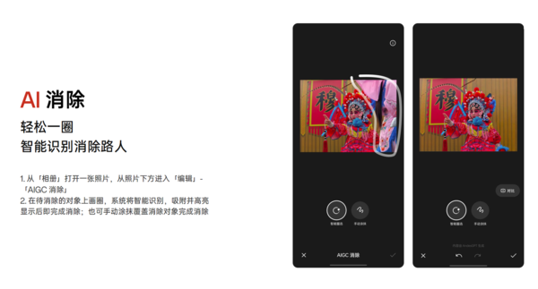 OPPO海外Reno11系列用户独享：AI消除功能即将上线，让拍照更精彩