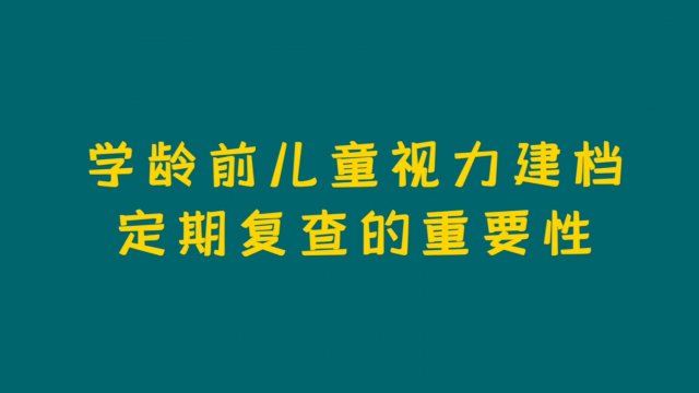 引导学龄前儿童成长：科学培养方法揭秘，让宝宝快乐学习