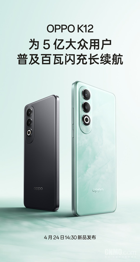 OPPOK12震撼来袭4月24日发布，百瓦闪充引领潮流，超长续航告别电量焦虑