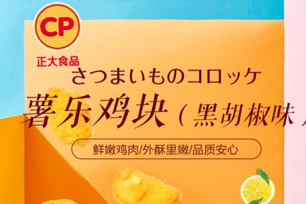 世界十大冷冻食品品牌排行榜