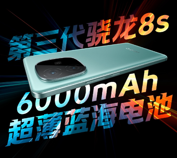 iQOOZ9Turbo震撼来袭：6000mAh大电池，仅售1999元