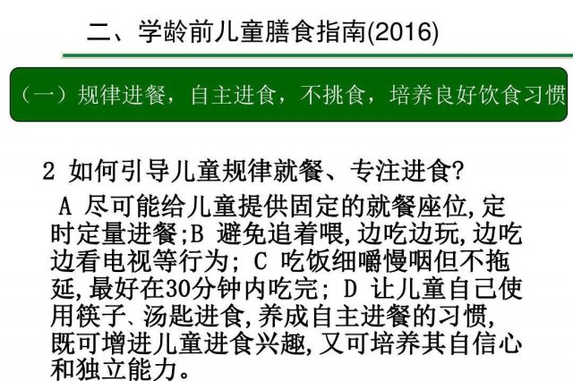 学龄前儿童饮食安排表 学龄前儿童饮食如何安排