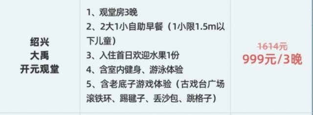 酒店优惠活动更新:周末节假日都约完了非周末还有一大堆