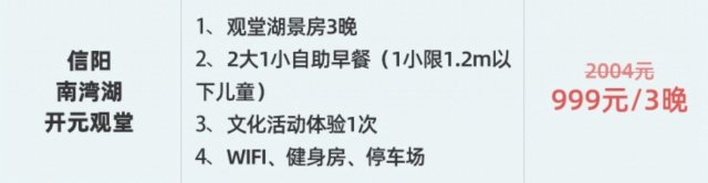 酒店优惠活动更新:周末节假日都约完了非周末还有一大堆