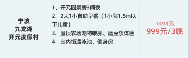 酒店优惠活动更新:周末节假日都约完了非周末还有一大堆