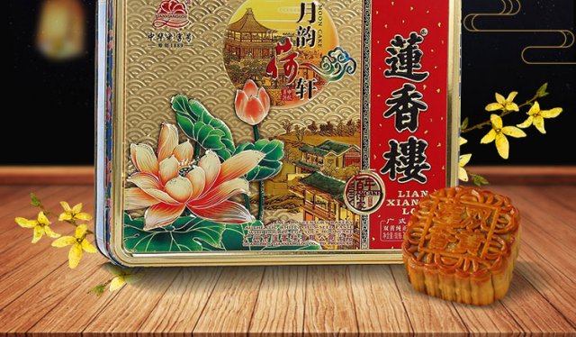 莲香楼荣获广式月饼品牌排行榜冠军，品质卓越引领行业风向