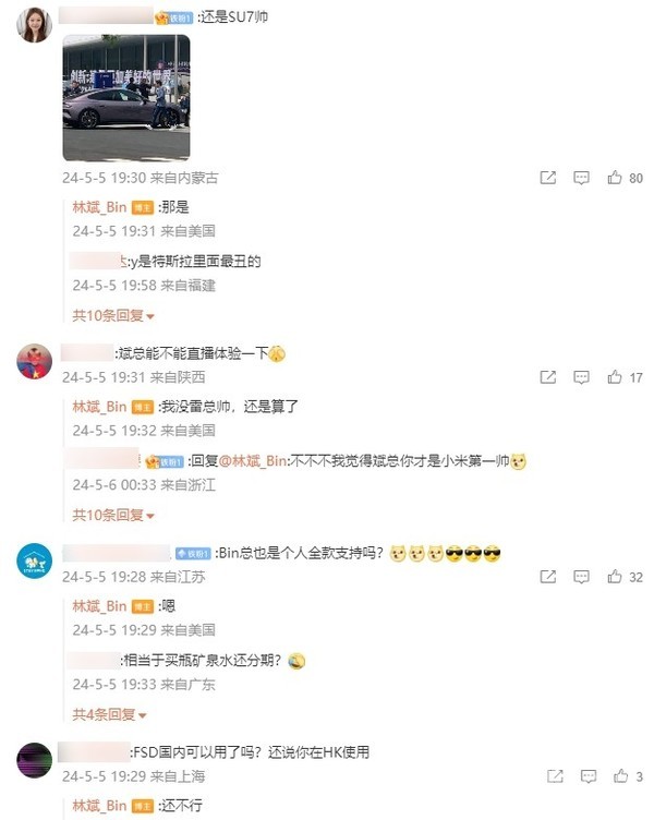 小米高管林斌全款购入特斯拉ModelY，网友热议：不怕引发内部风波