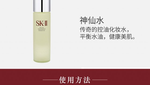 sk2神仙水和精华露的区别 神仙水和精华露的区别