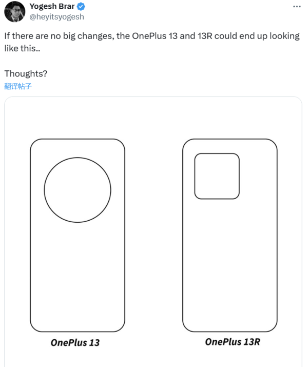 一加13或延续经典圆形镜头，一加13R全新设计引领潮流
