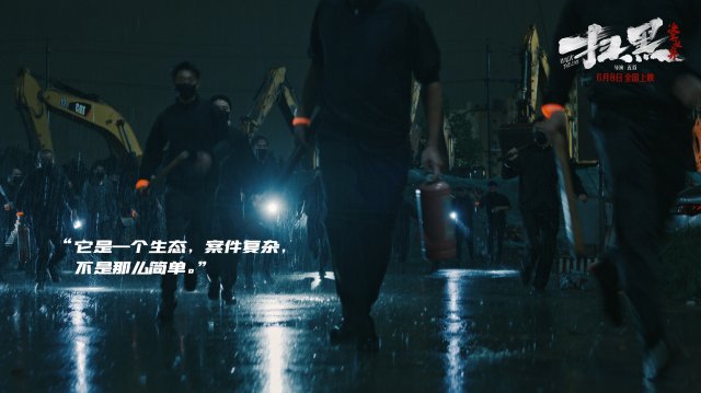 《扫黑·决不放弃》揭秘：肖央范丞丞感叹扫黑之路的艰辛与挑战