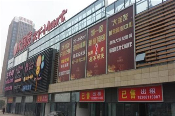 中国本土十大连锁超市品牌「中国本土十大连锁超市排名」