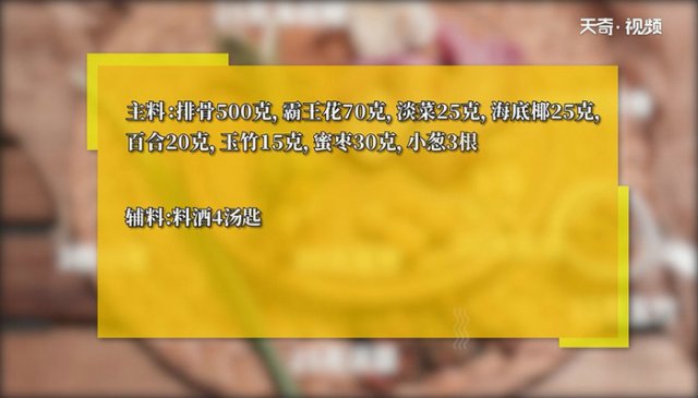 海底椰霸王花汤的做法和好处(海底椰霸王花煲猪骨汤)