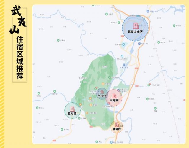 武夷山住宿最佳位置推荐一下，武夷山住宿最佳位置推荐图