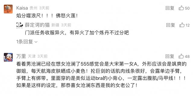 天蚕土豆转战网易，新策划角色“萧炎味”引热议，网友：味道太冲