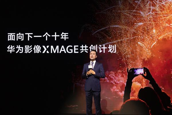 华为XMAGE共创计划：引领未来十年，移动影像再创新高