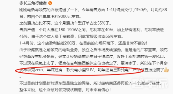 领克ZERO即将亮相，年底推出纯电小型SUV，明年三款纯电车型齐发