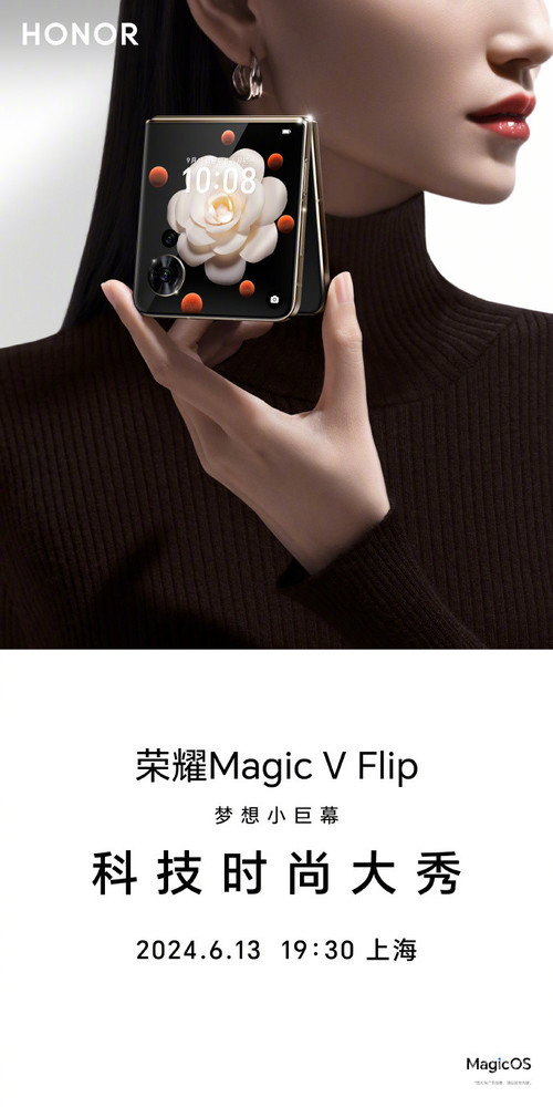 荣耀MagicVFlip全新配色亮相6.13英寸大外屏，科技与时尚的完美融合