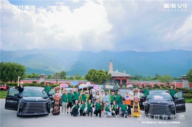 尊贵车主樊登提车，生活自有星愿星海V9正式上市，开启豪华驾驶新篇章