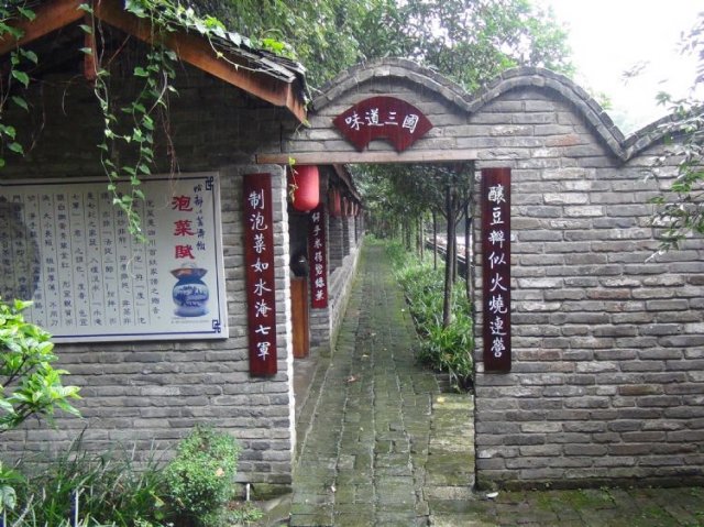 成都川菜博物馆门票多少钱(成都川菜博物馆典藏馆)