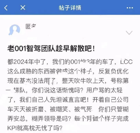 极氪智驾员工遭开除回应：违反公司规定，严肃处理